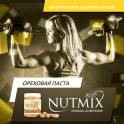 Арахисовая паста NUTMIX шоколадная, 500 гр., фотография 1