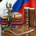 юридическая помощь