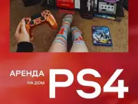 PS4 Доставка прокат пс 4 аренда пс аренда пс 4 прокат пс, фотография 4