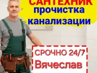Услуги Сантехника, сложные задачи, стаж 13лет, срочно Алматы 247