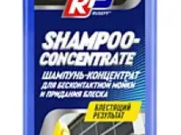 10245n ruseff шампунь - концентрат для бесконтактной мойки и придания блеска