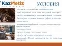 Требуются рабочие на производство. Зарплата от 250 000 тенге, фотография 5