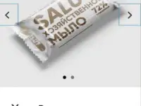 Продам хозяйственное мыло оптом