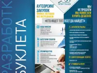 Услуги дизайнера, фотография 2