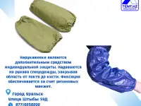 Нарукавники ПВХ, СКПВ, ПВ, ОП, фотография 4