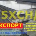 10ХСНД , фотография 2