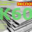 К60 листы, фотография 1