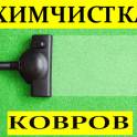 Чистка ковров и мягкой мебели в Актау!, фотография 2