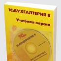 Обновление 1С, Установка 1С, установка СОНО, настройка кабинета налогоплательщика, фотография 2