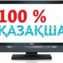 Переводы любой сложности с/на казахский язык в Атырау
