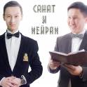 Ведущие Санат и Мейрам, фотография 1