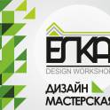 Дизайн мастерская 