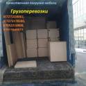 Организуем переезд офисов и квартир - перевезем мебель и придметы быта , фотография 2