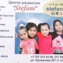 академия Stefani, фотография 2
