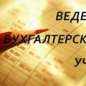 Аутсорсинг (ведение)