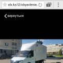 грузаперевозки с лич газелю город и межгород