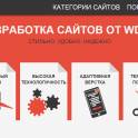 Разработка web-сайтов от 10 000 тг.