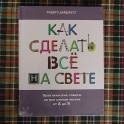 практические советы в книгах, фотография 2