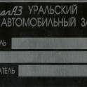 Автозапчасти на а/м Урал