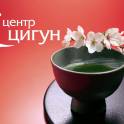 Центр Цигун, фотография 1