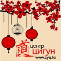 Центр Цигун