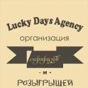 Организация мероприятий от Lucky Days Agency 