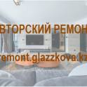 Авторский ремонт 150 у.е. за кв.м.
