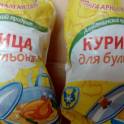 Куры мясо