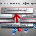 Открой Центр  по  сертификации в своем регионе, фотография 4