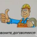 Электрик , монтаж , демонтаж...