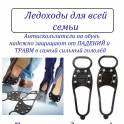 Ледоходы (антискользители) на обувь /Қазақстан/, фотография 1