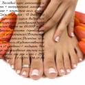 Базовый курс маникюра и педикюра