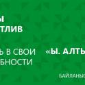 Участвуй в олимпиаде «И. Алтынсарин-2016», фотография 1