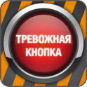Сигнализация с выездом гбр, видеонаблюдение, онлайн видеонаблюдение.