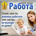 pаботa mолькo ONLINE,   без продаж