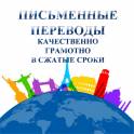 Языковые переводы, фотография 2