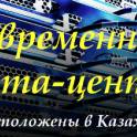 Мощный Немецкий Хостинг в Казахстане, Сайт Бесплатно!, фотография 5