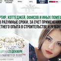 REM ремонт квартир, офисов и иных помещений в Астане, фотография 1