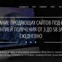 Разработка Landing Page| Сайт под ключ  Oke.web -Студия