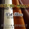 Производство и продажа натуральной кожи заводской выделки  для обуви, одежды, сумок и т.д. 