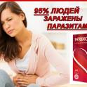 Intoxic от паразитов 