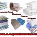 Постельные комплекты, матрасы, одеяла, подушки, полотенце, металлические кровати  оптом, фотография 3