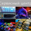 Сервисный центр 