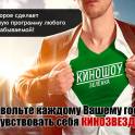 КИНО-ШОУ