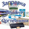 Картриджи под оригинал, совместимые и оригинальные картриджи, комплектующие