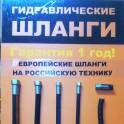 Шланги (рукава) для Вашего автомобиля и техники!