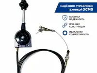 Трос газа с рычагом для каток XCMG, фотография 3