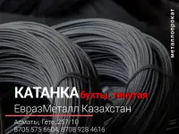 Арматура балка швеллер уголок проволока трубы лист!, фотография 2