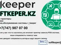 Автоматизируем rkeeper-shelter-iiko