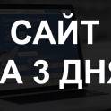 Создание продающих сайтов от 45000 тенге за 3 дня. , фотография 4
